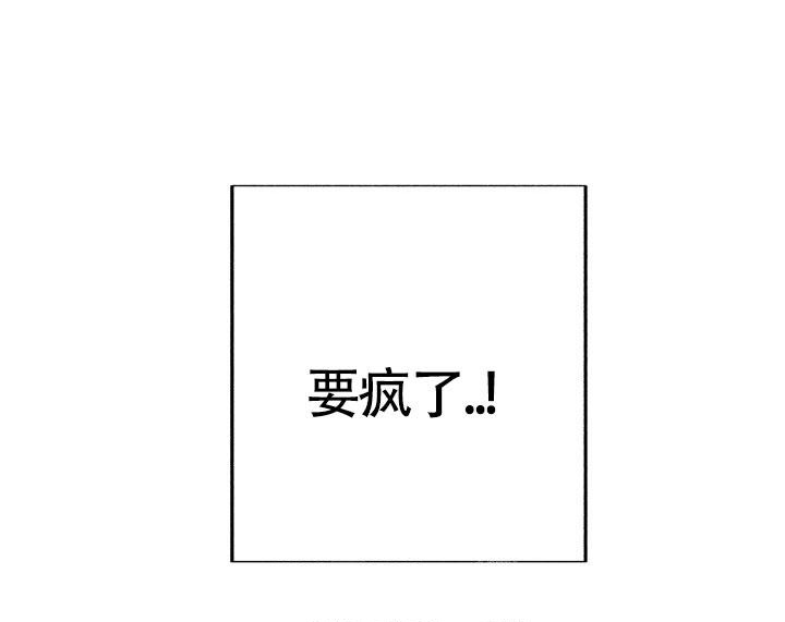 再爱我一次逆爱电影完整在线观看高清漫画,第8话4图