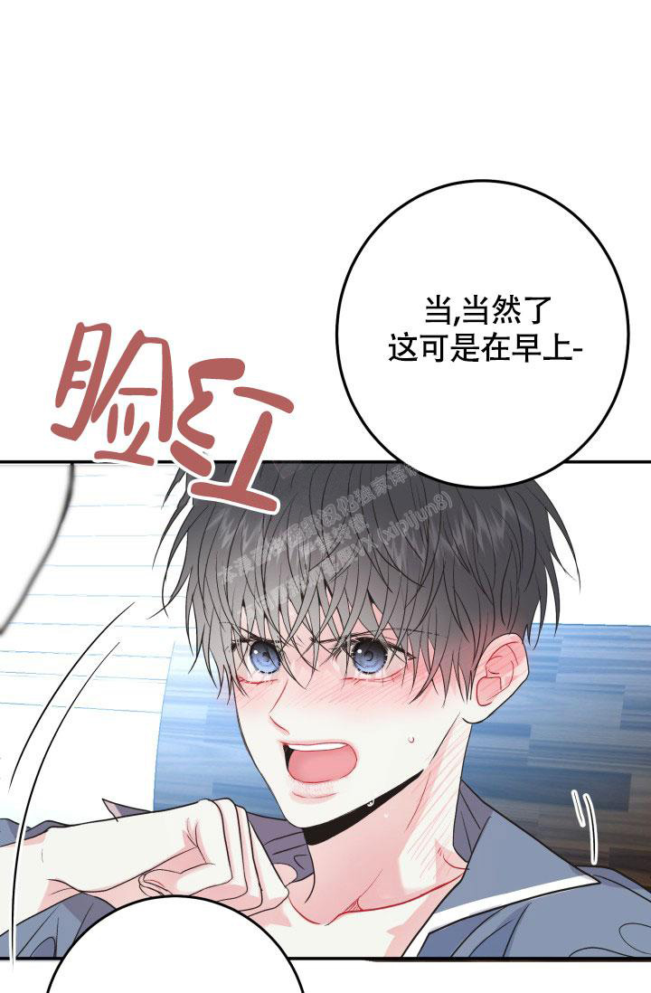 再爱我一次逆爱电影完整在线观看高清漫画,第8话1图