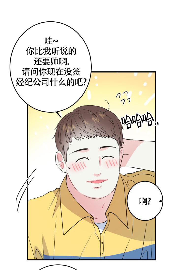 再爱我一次逆爱电影完整在线观看高清漫画,第2话5图