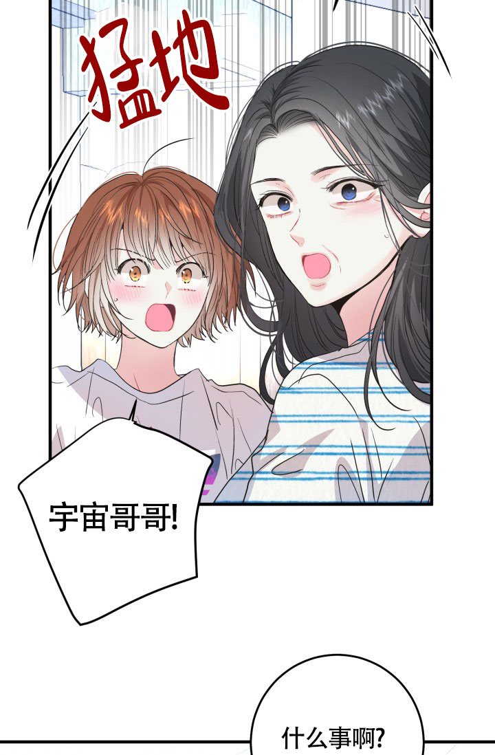 再爱我一次逆爱电影完整在线观看高清漫画,第2话2图