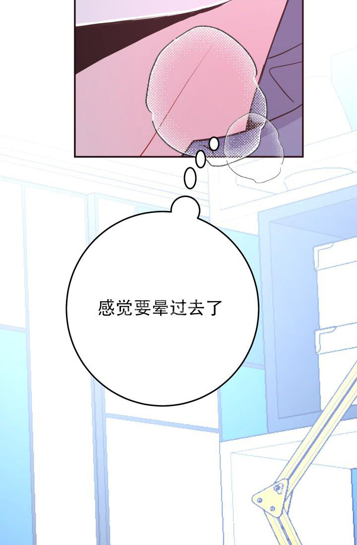 再爱我一次逆爱电影完整在线观看高清漫画,第9话4图