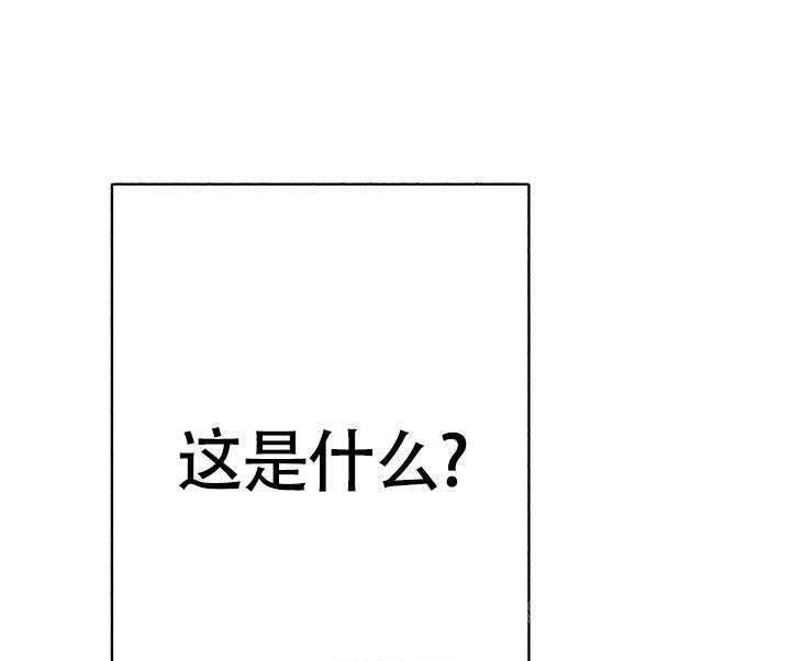 再爱我一次逆爱电影完整在线观看高清漫画,第8话2图