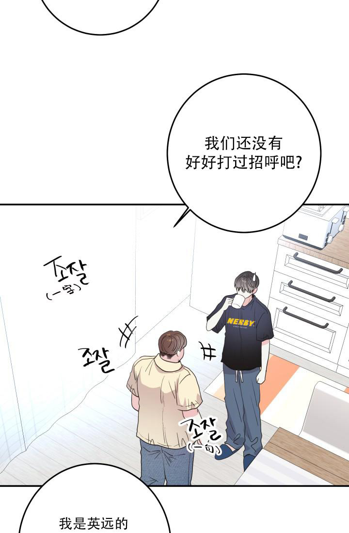 再爱我一次逆爱电影完整在线观看高清漫画,第9话4图