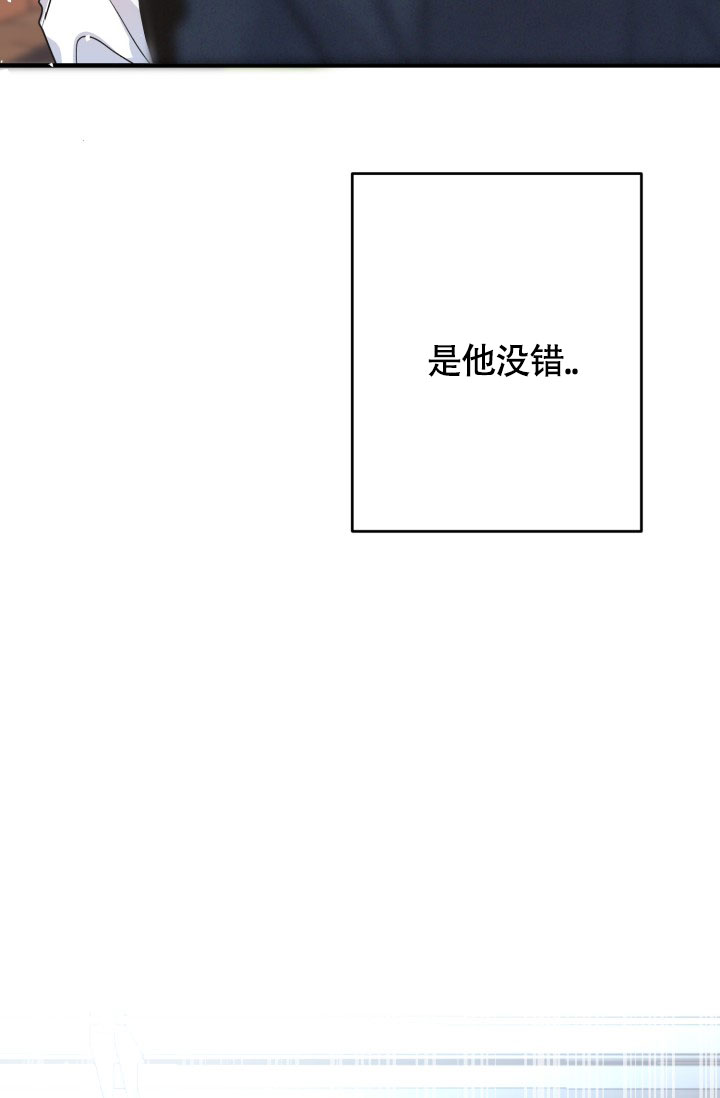 再爱我一次逆爱电影完整在线观看高清漫画,第2话4图