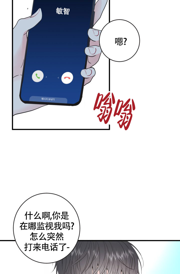 再爱我一次逆爱电影完整在线观看高清漫画,第2话4图