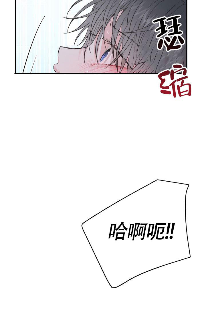 再爱我一次逆爱电影完整在线观看高清漫画,第8话5图