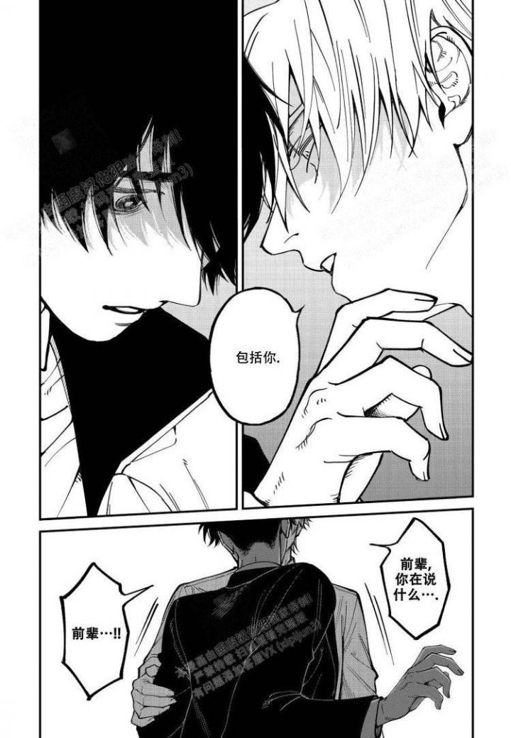 嫉妒与爱情有什么关系漫画,第10话1图