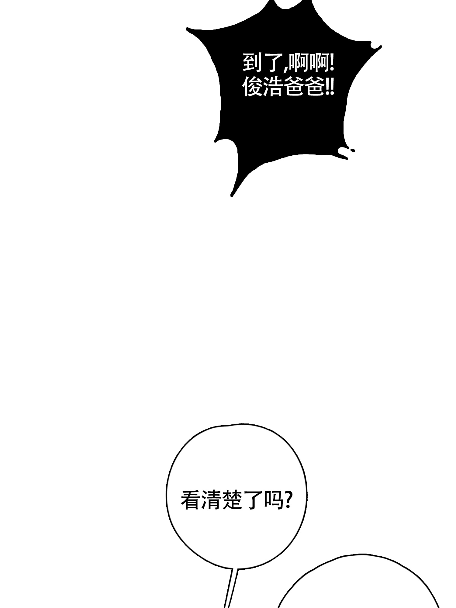 末日求生沙雕动画我觉醒了异能一口气看完漫画,第9话2图