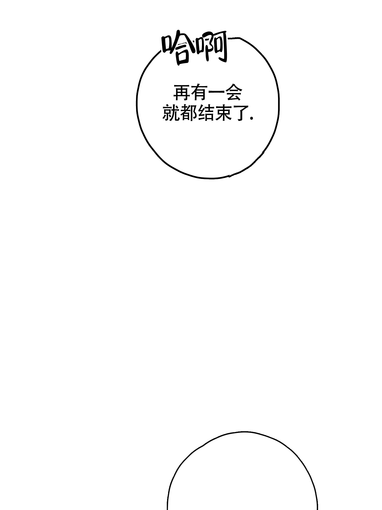 末日求生沙雕动画我觉醒了异能一口气看完漫画,第9话3图