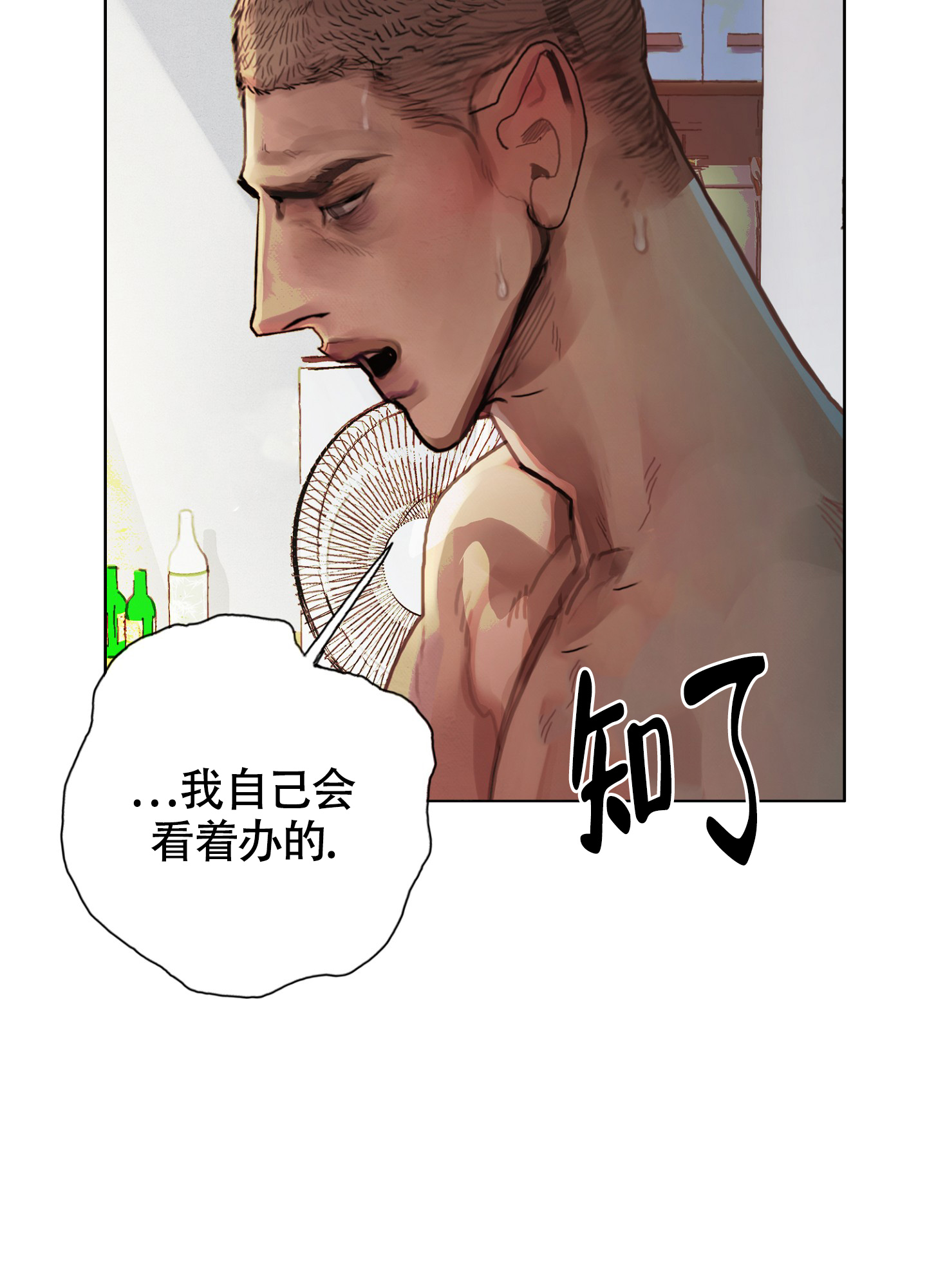 末日之热浪来袭短剧免费版漫画,第1话1图