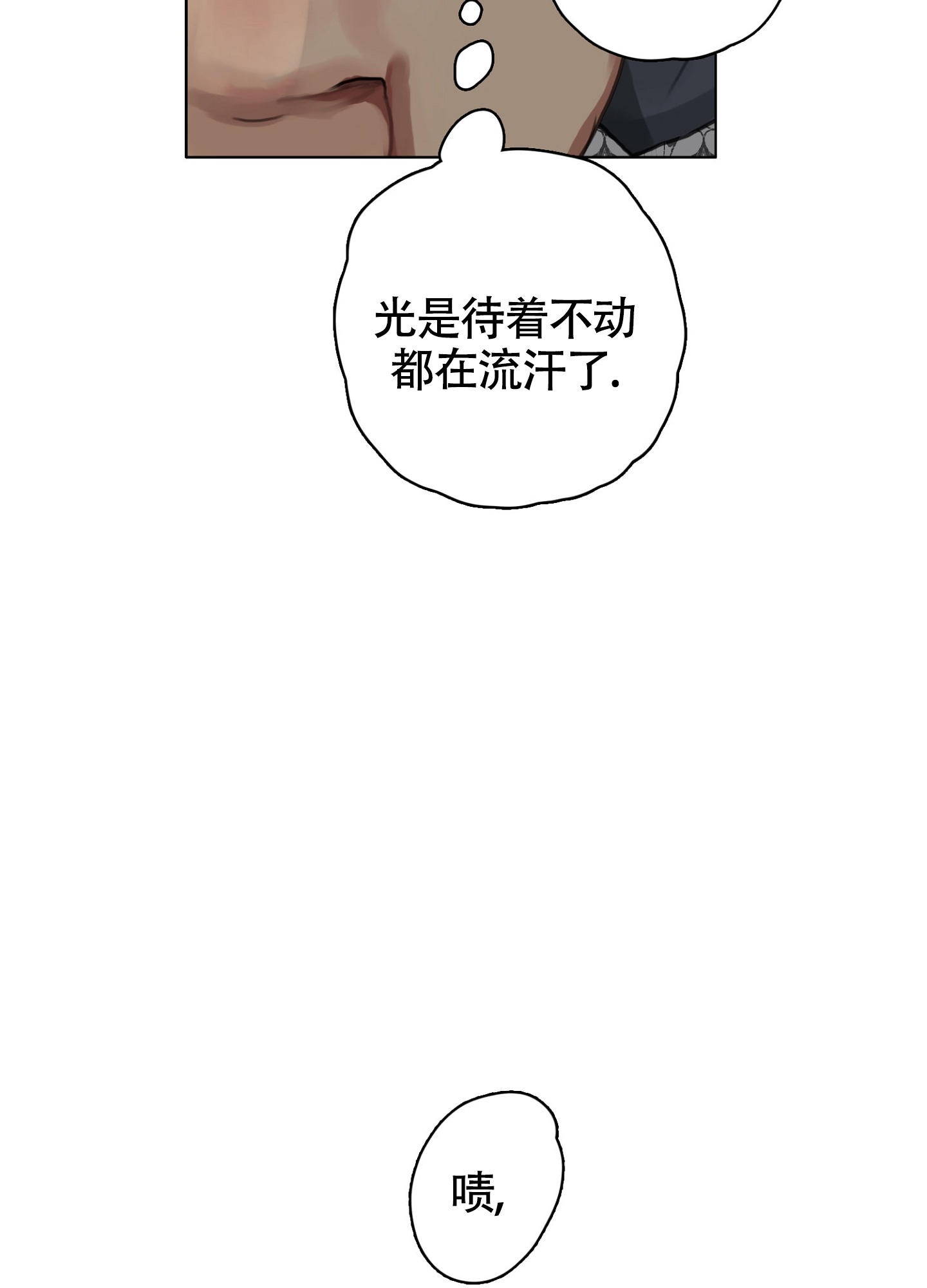 末日beta生存指南漫画,第3话5图