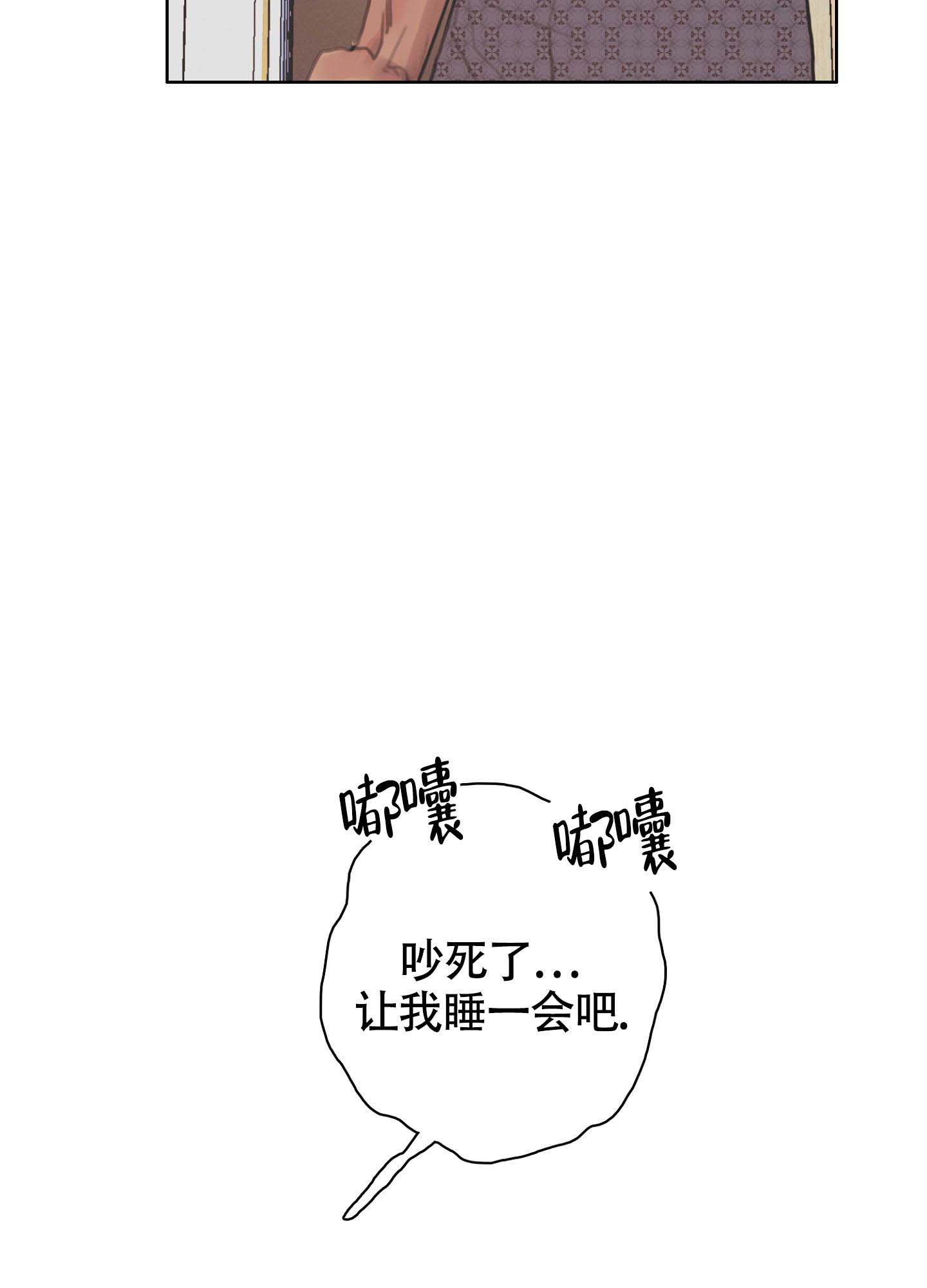 末日求生沙雕动画我觉醒了异能一口气看完漫画,第6话2图