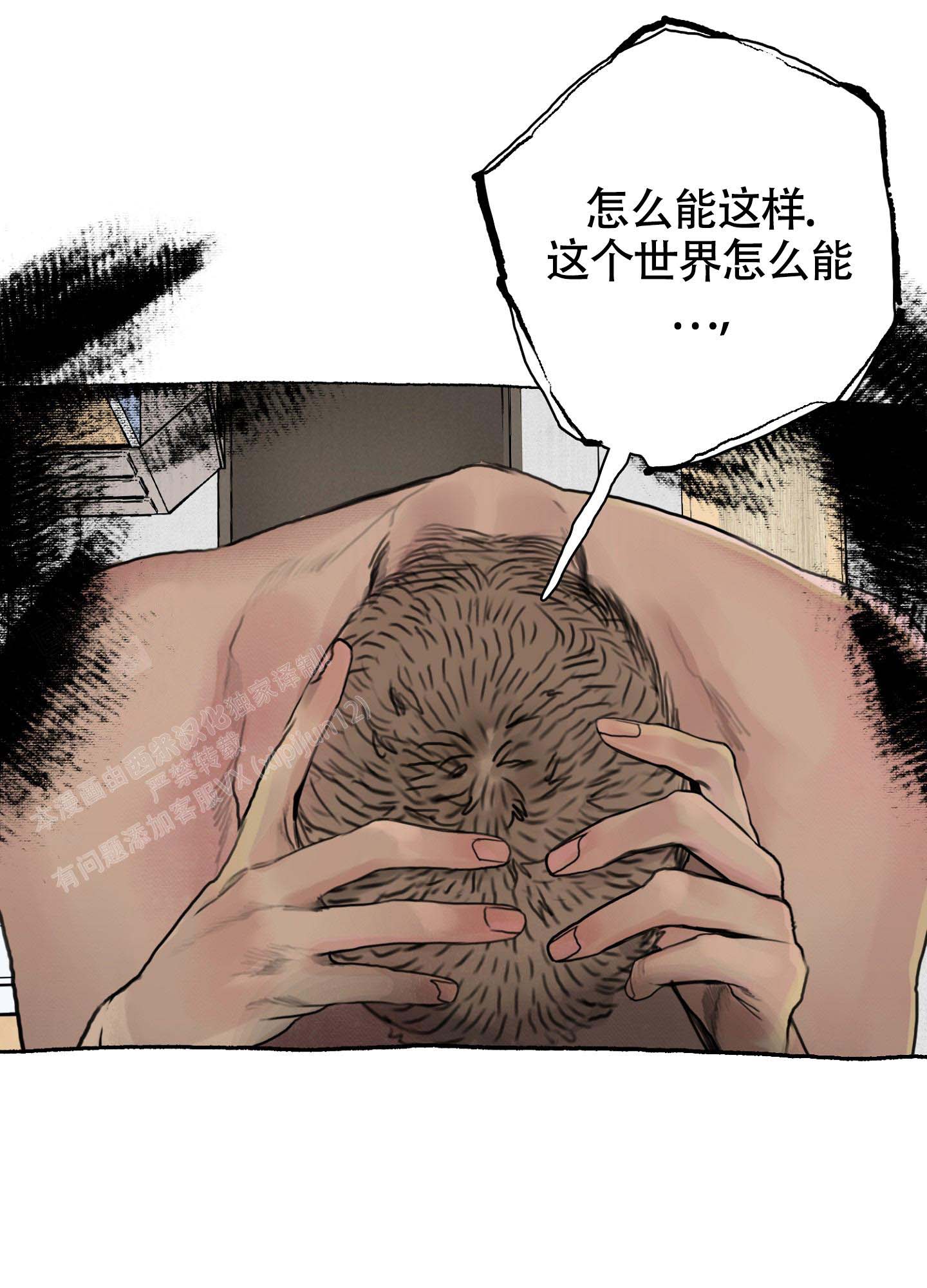 末日求生沙雕动画我觉醒了异能一口气看完漫画,第6话4图