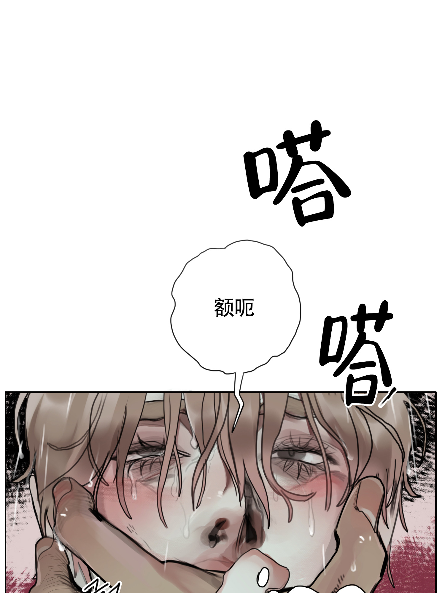 末世超级系统漫画,第8话4图