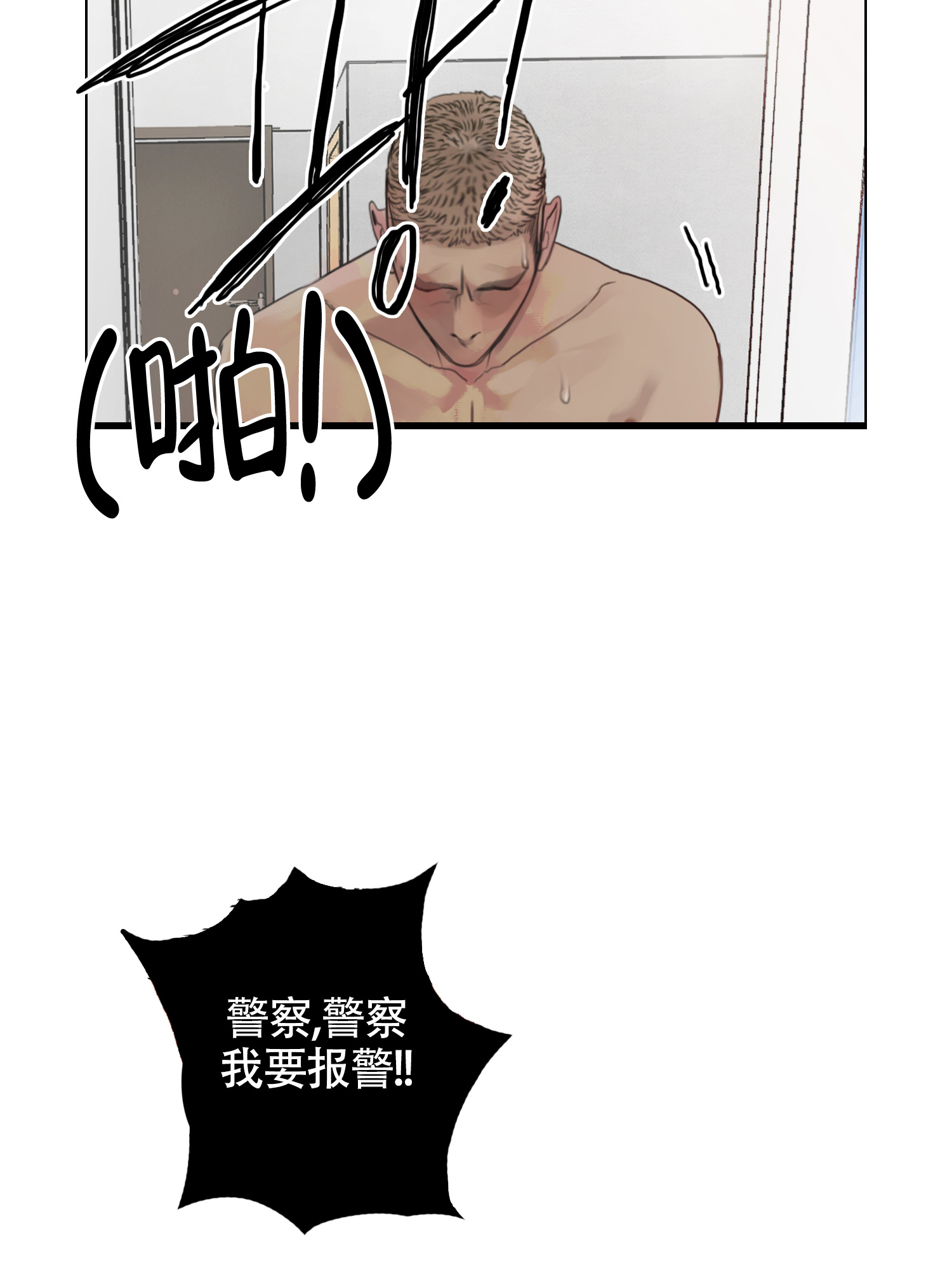 末日求生沙雕动画我觉醒了异能一口气看完漫画,第9话1图