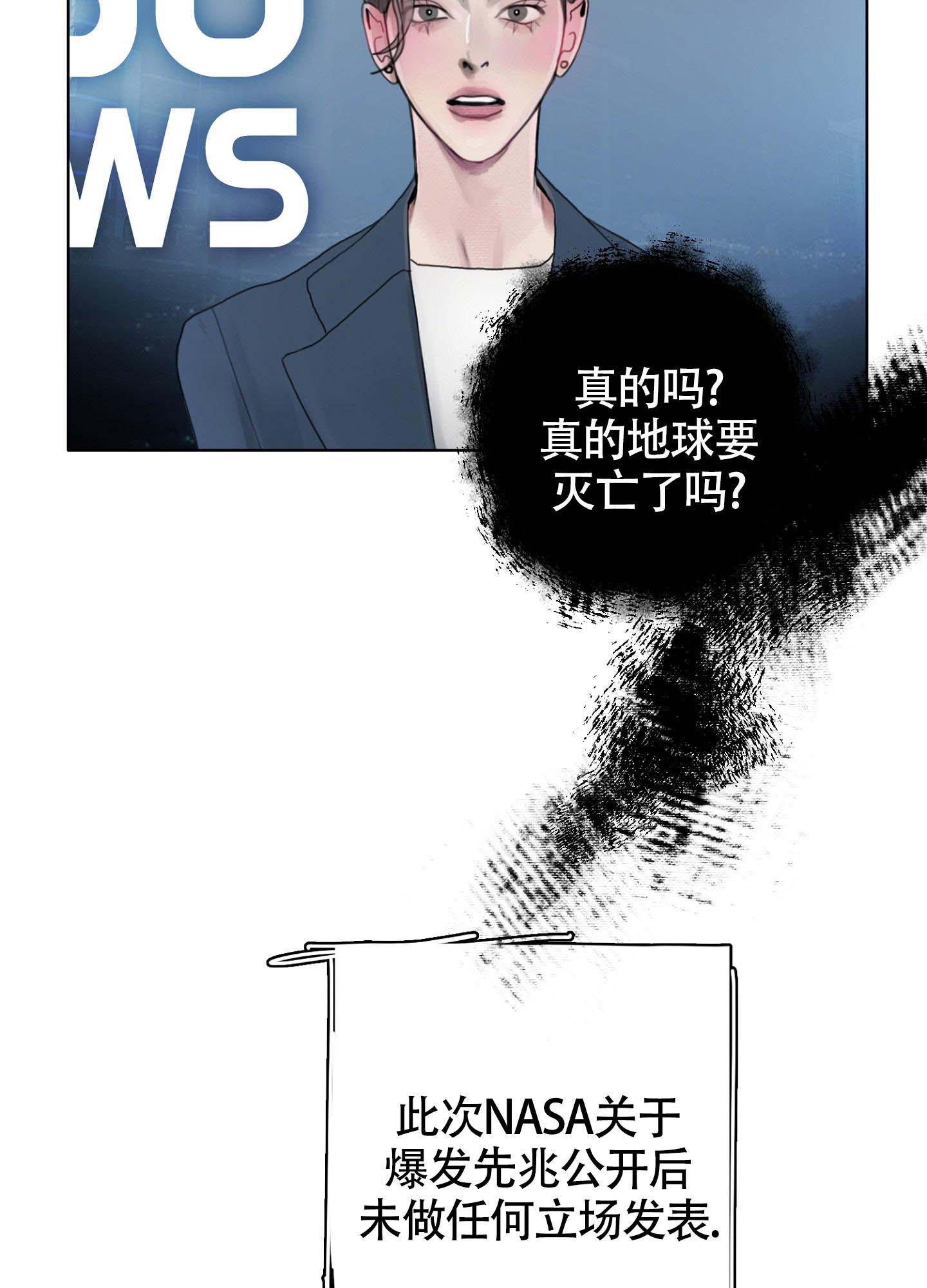 末日求生沙雕动画我觉醒了异能一口气看完漫画,第6话1图