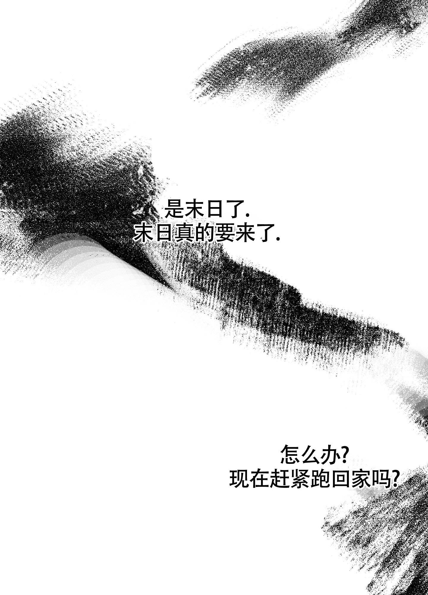 末日求生沙雕动画我觉醒了异能一口气看完漫画,第6话3图