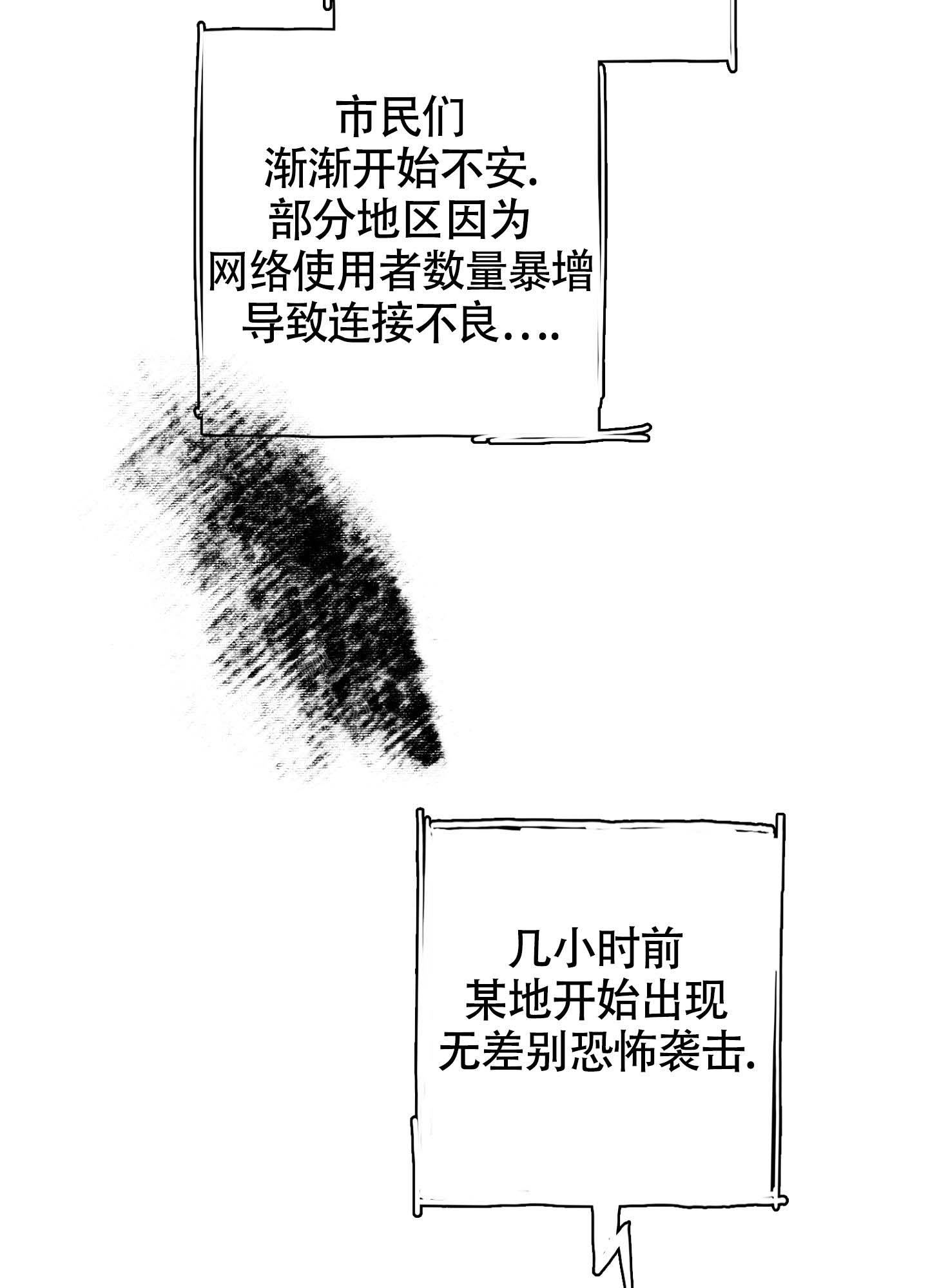 末日求生沙雕动画我觉醒了异能一口气看完漫画,第6话2图