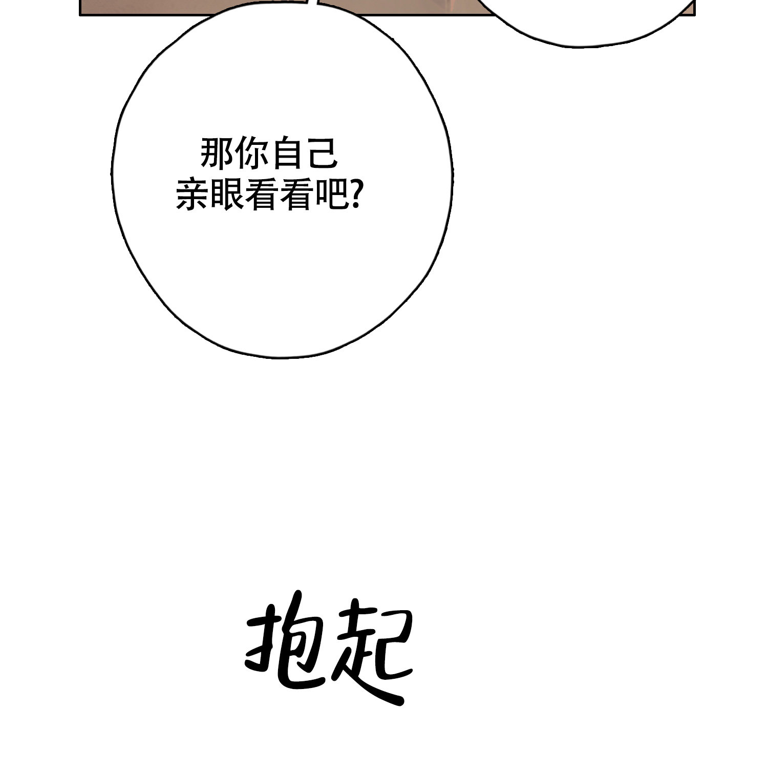 末日重生漫画,第9话4图