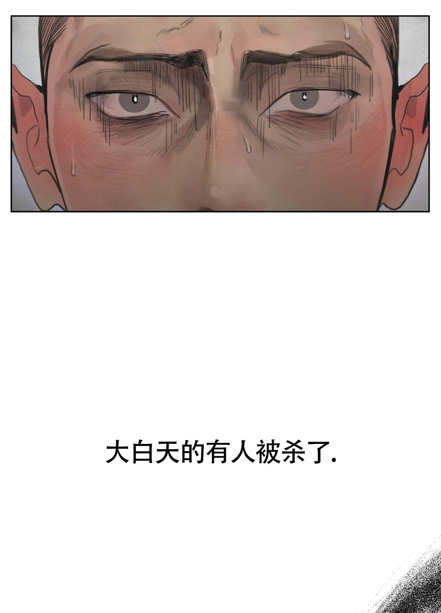 末日求生沙雕动画我觉醒了异能一口气看完漫画,第6话2图