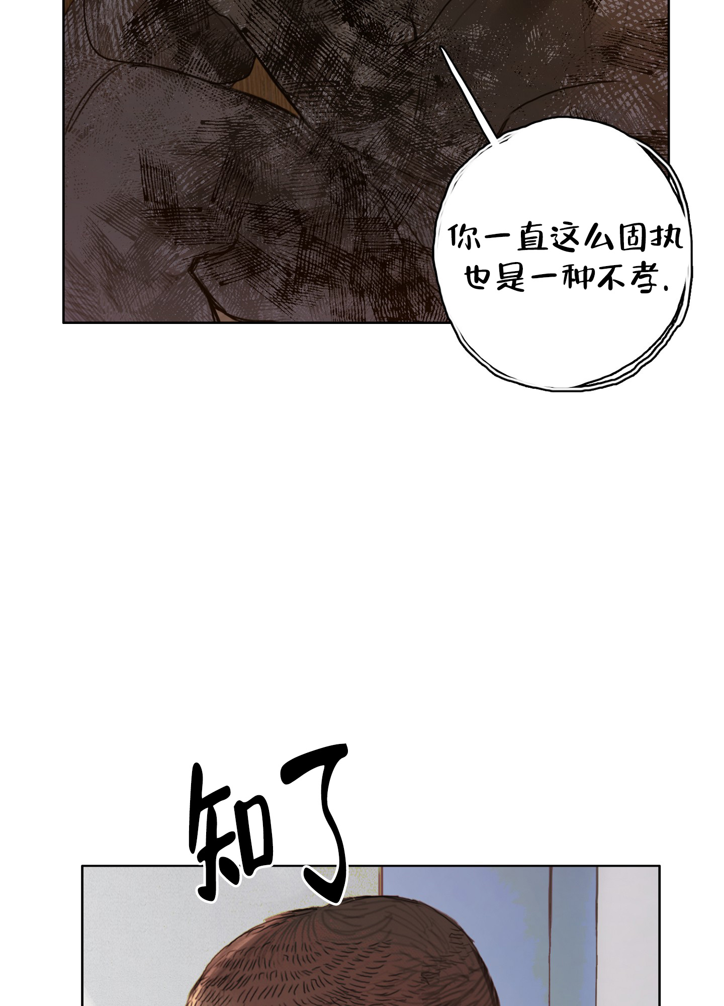 末日之热浪来袭短剧免费版漫画,第1话5图