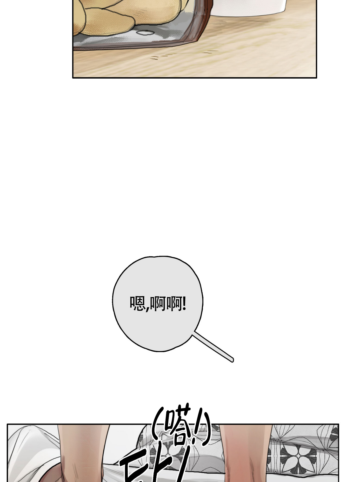 末日beta生存指南漫画,第3话2图