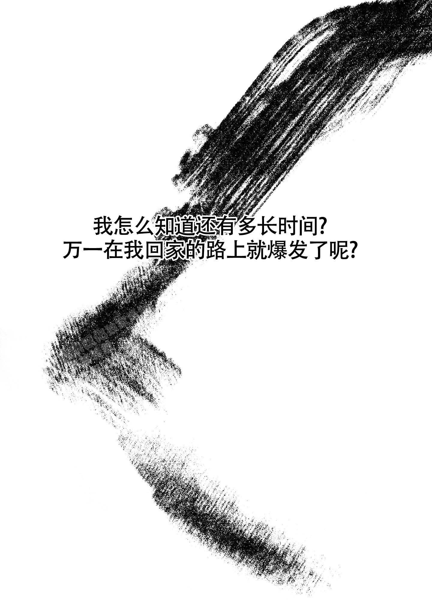 末日求生沙雕动画我觉醒了异能一口气看完漫画,第6话4图