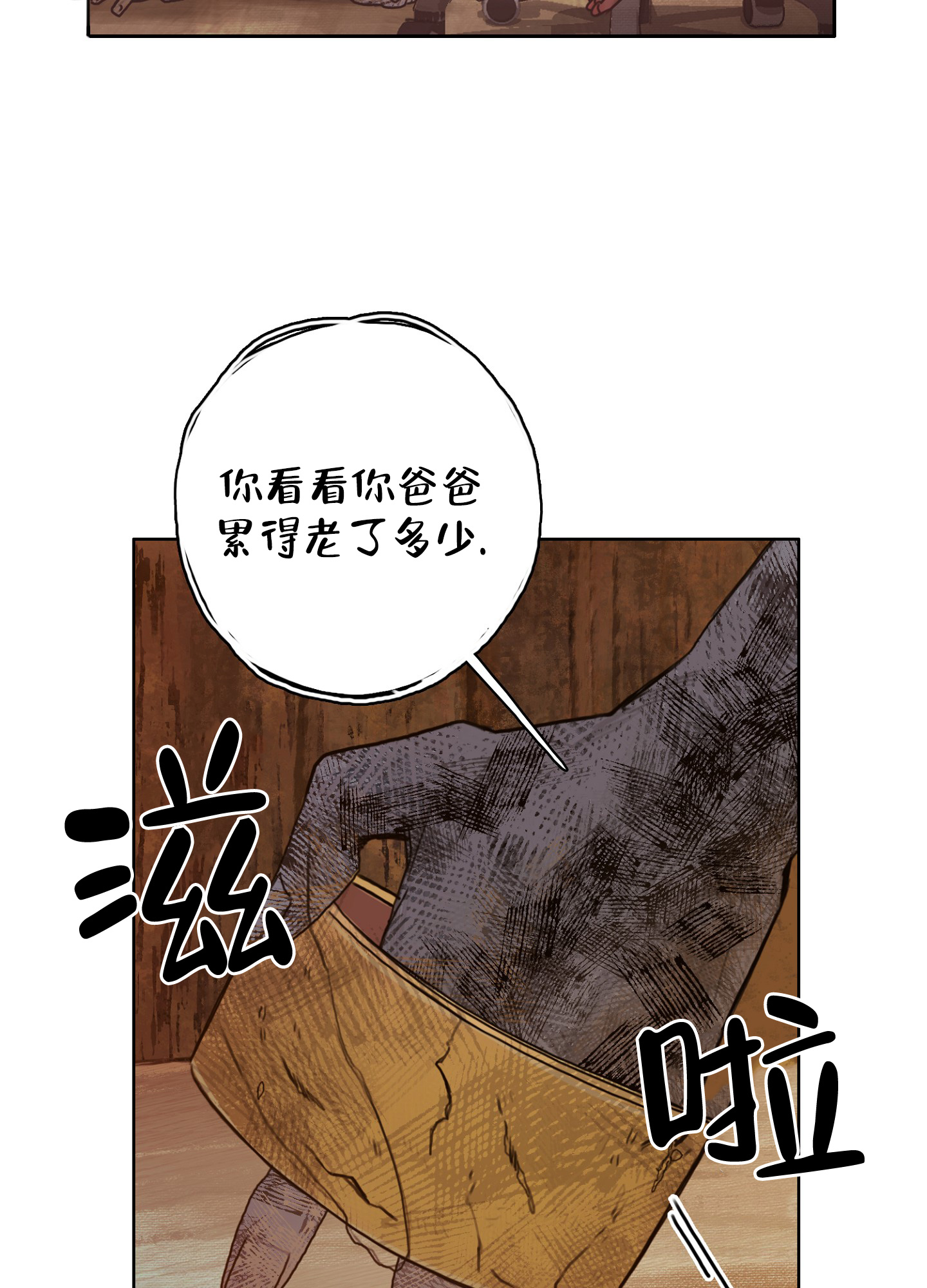 末日之热浪来袭短剧免费版漫画,第1话3图