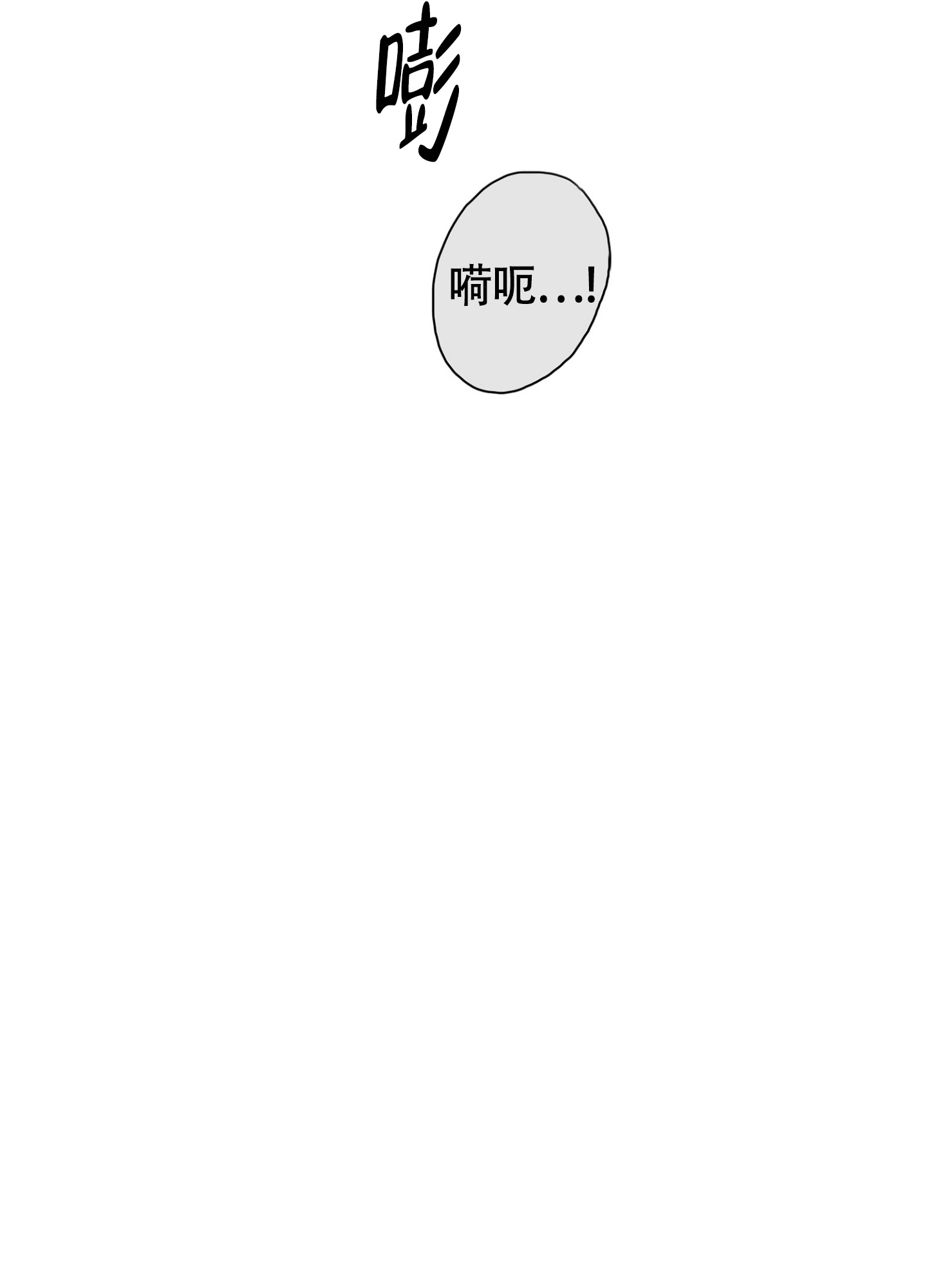 末日beta生存指南漫画,第3话3图