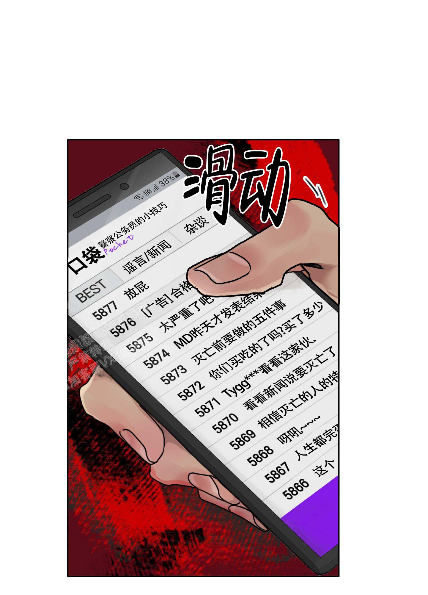 末日求生沙雕动画我觉醒了异能一口气看完漫画,第6话1图