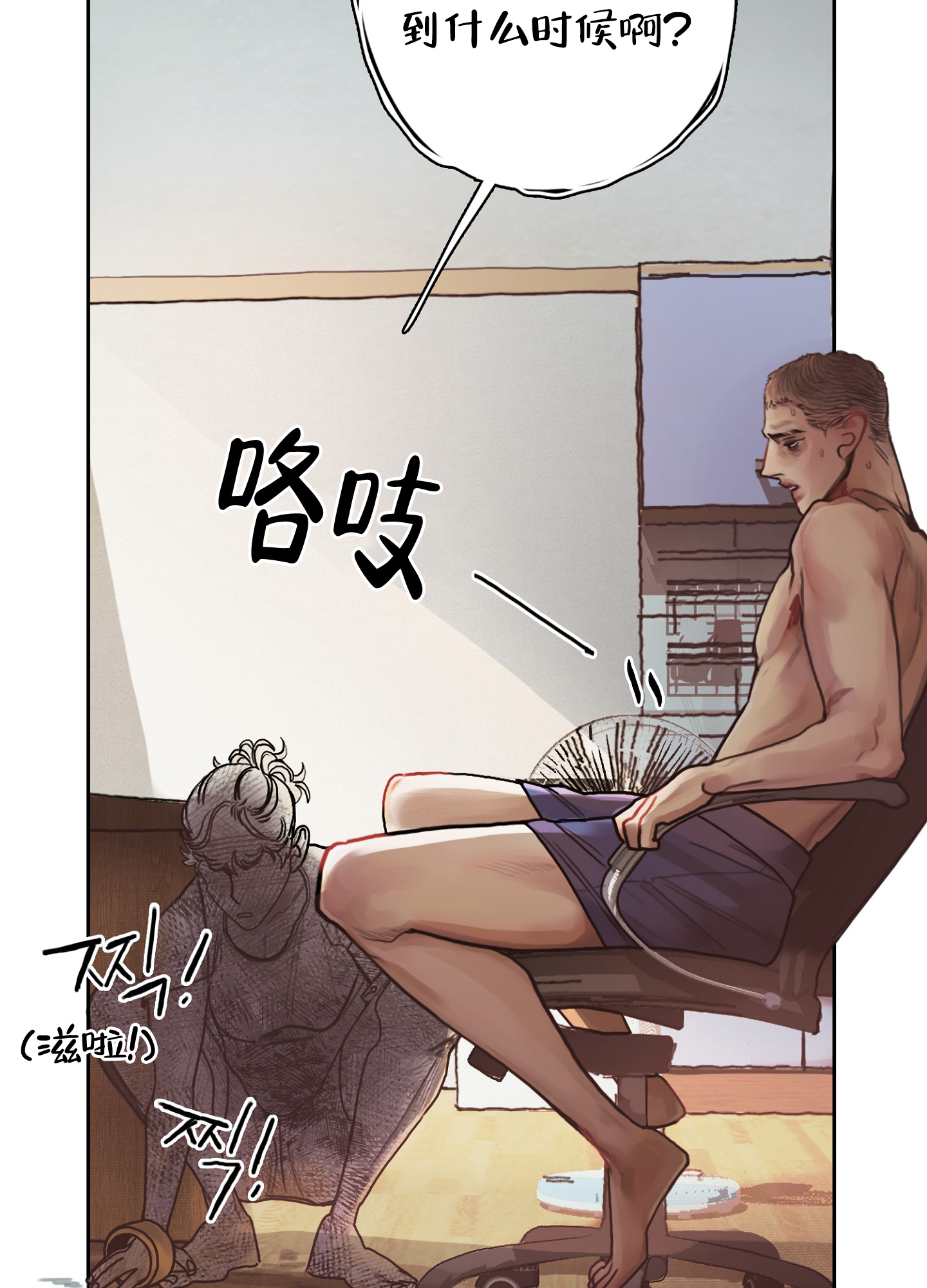 末日之热浪来袭短剧免费版漫画,第1话2图