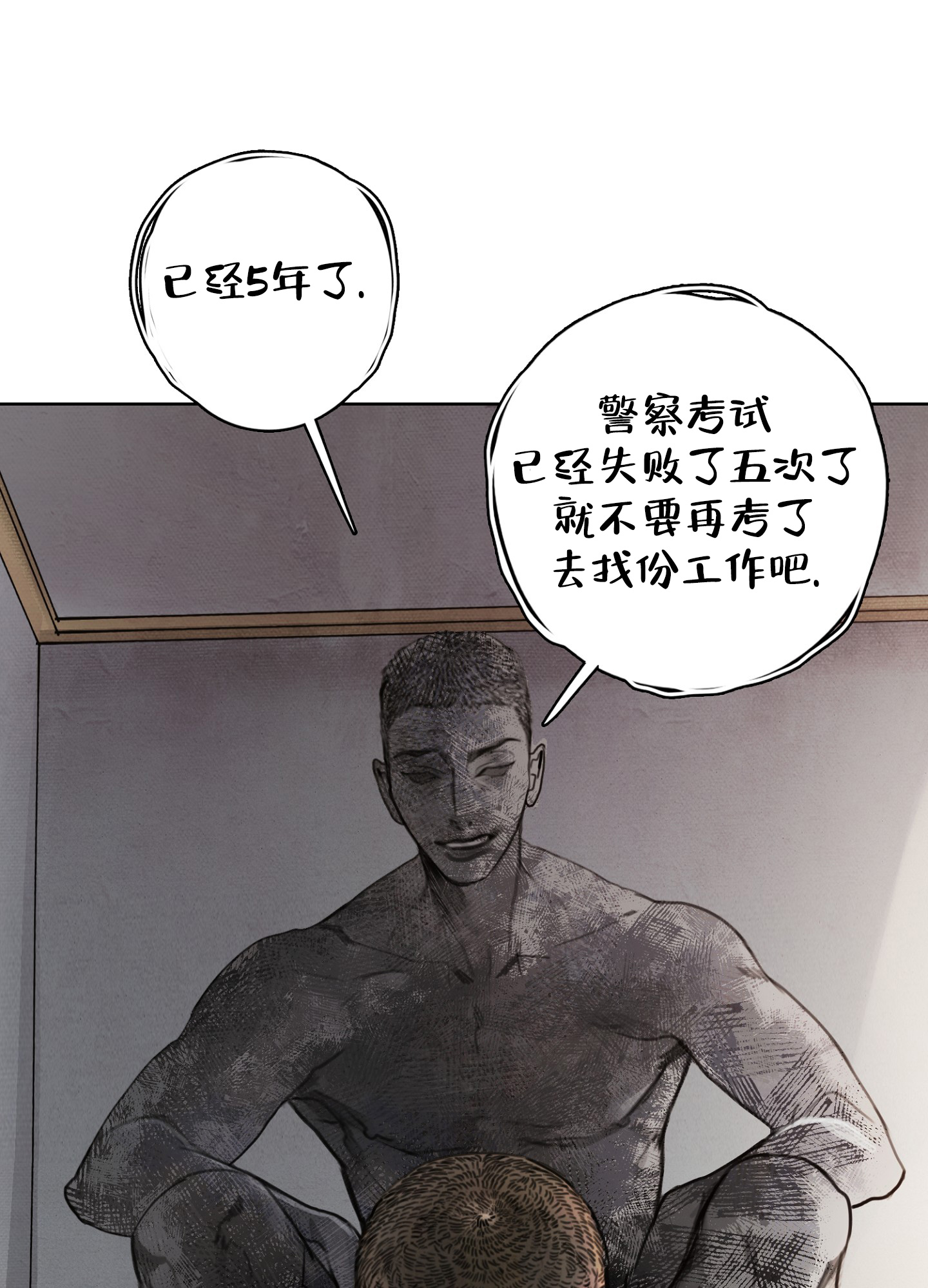 末日之热浪来袭短剧免费版漫画,第1话3图