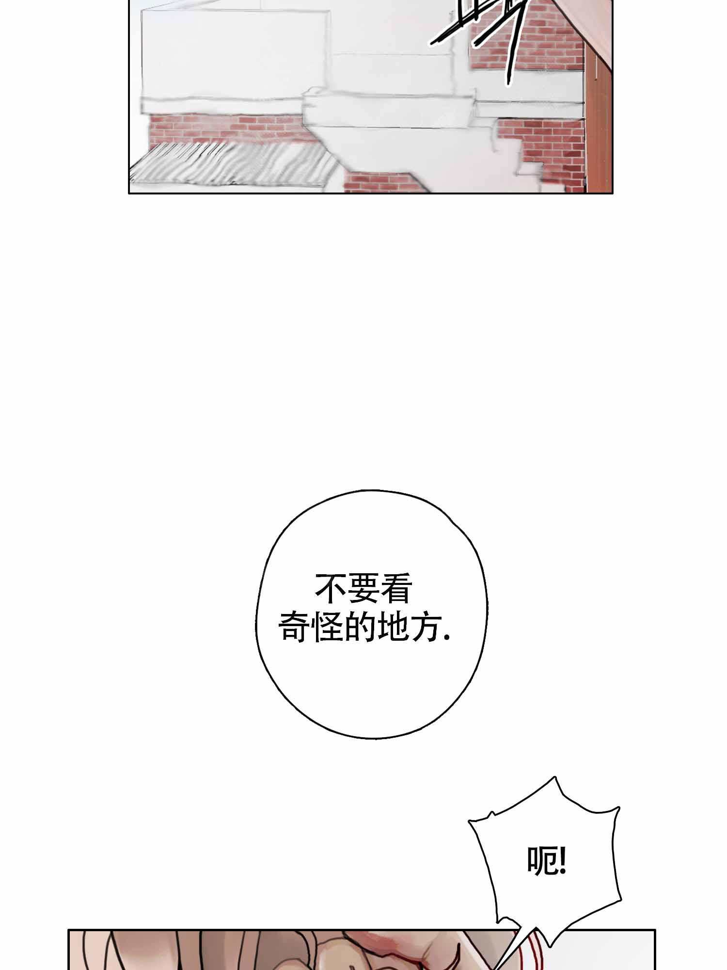 末日求生沙雕动画我觉醒了异能一口气看完漫画,第9话4图