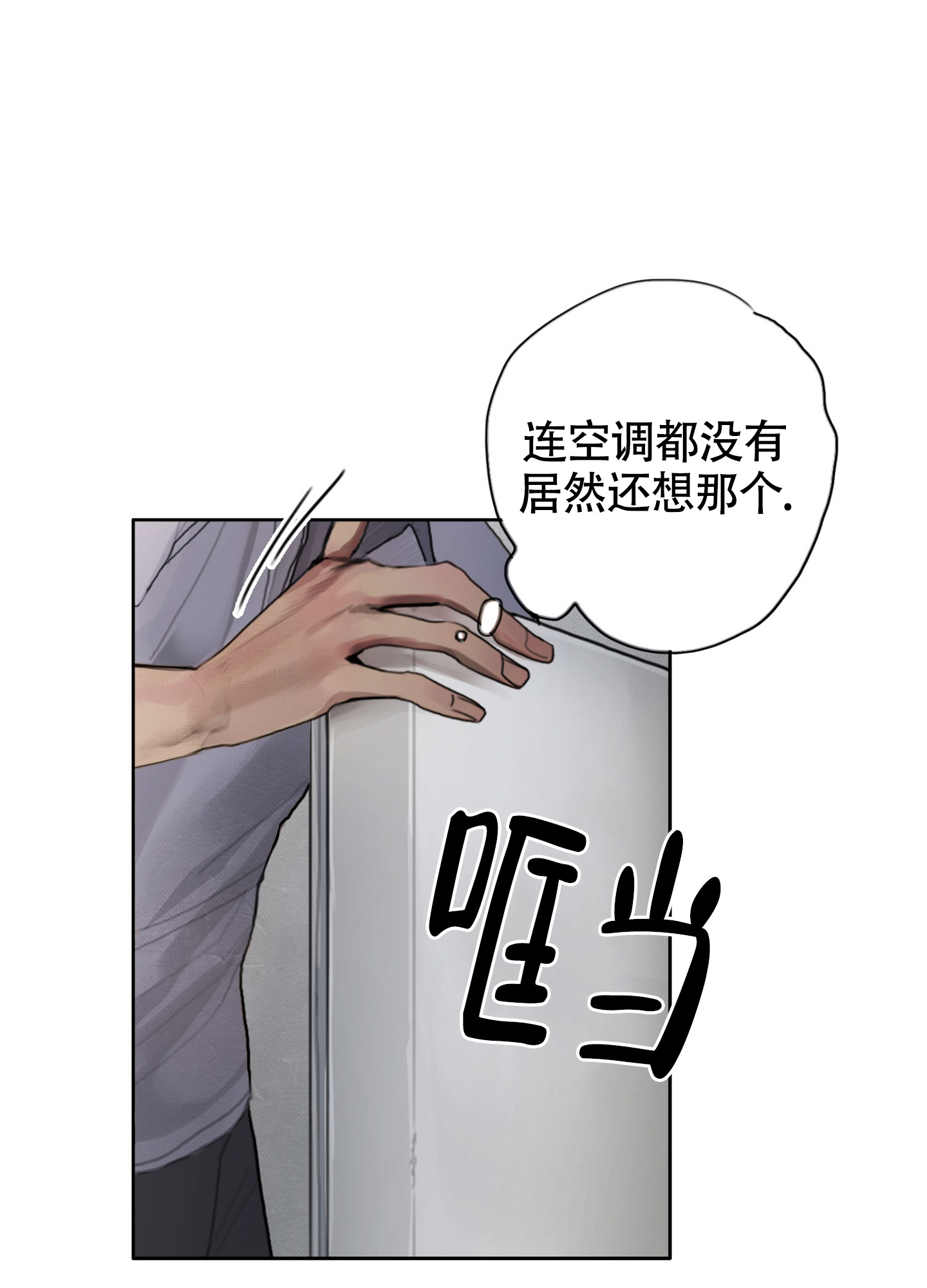 末日beta生存指南漫画,第3话5图