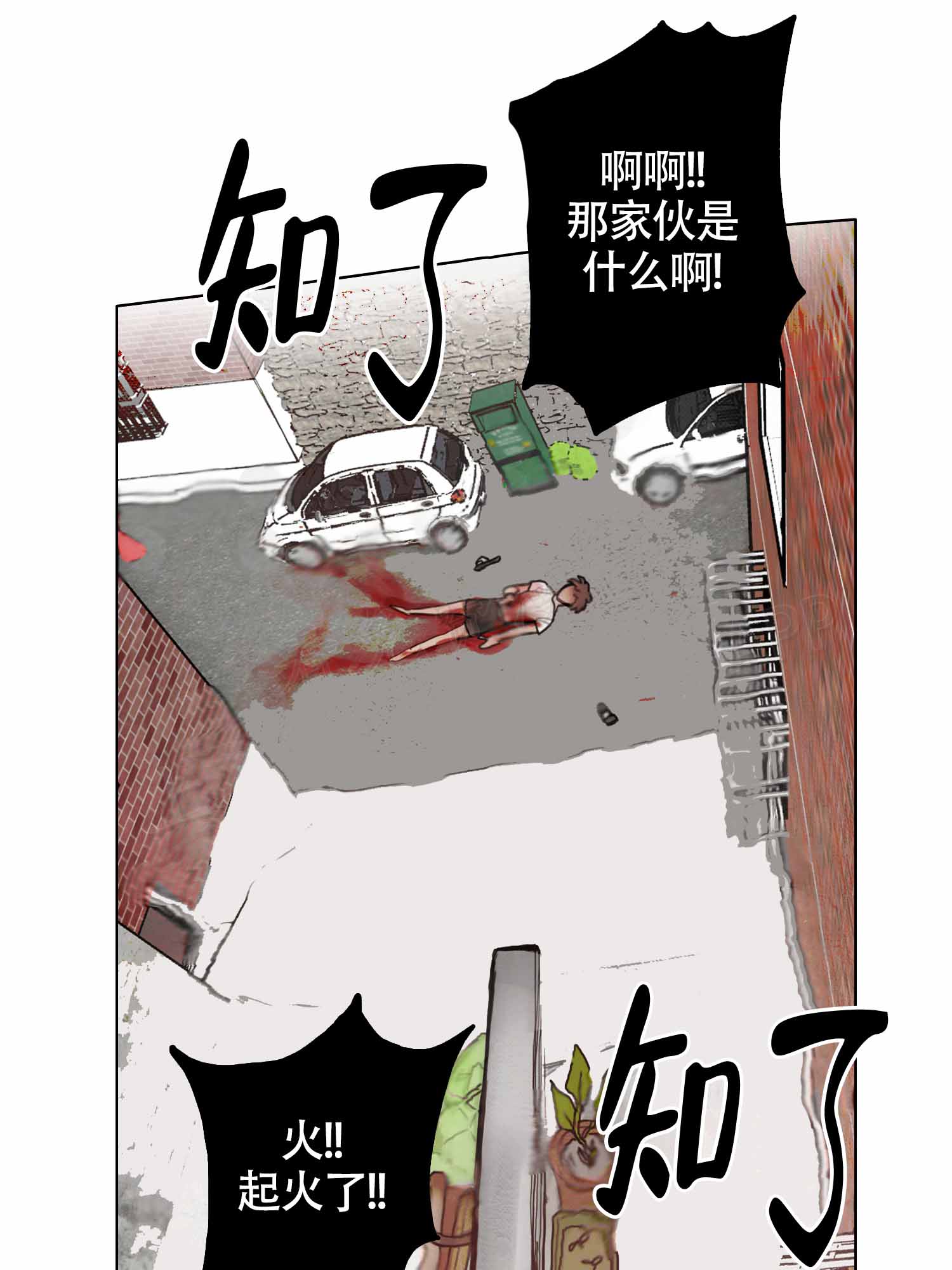 末日求生沙雕动画我觉醒了异能一口气看完漫画,第9话2图