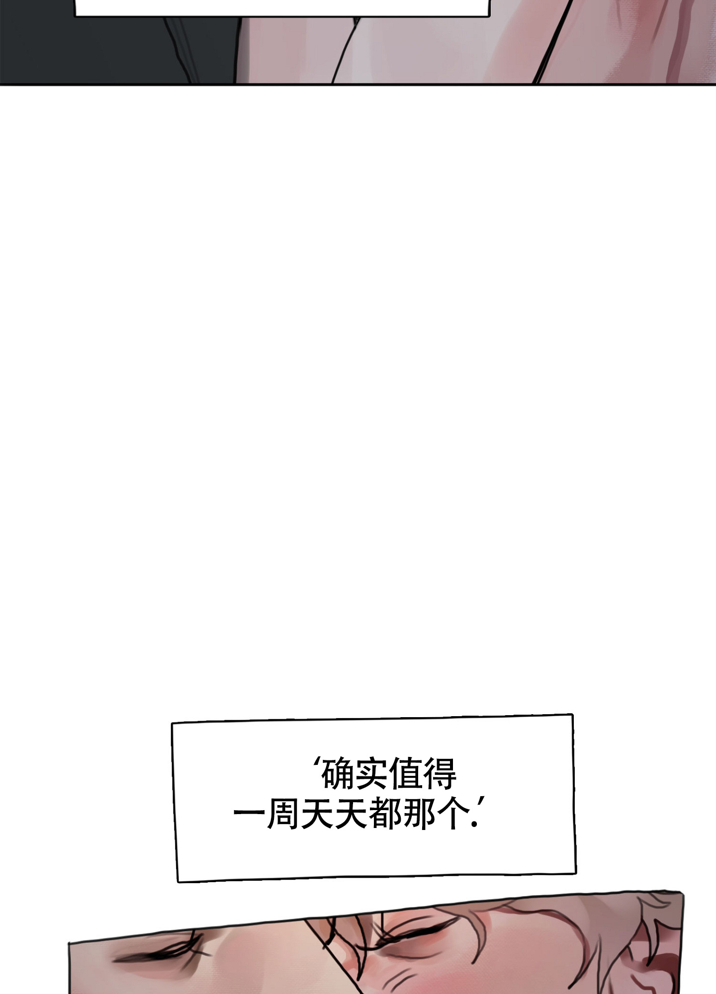 末日beta生存指南漫画,第3话1图