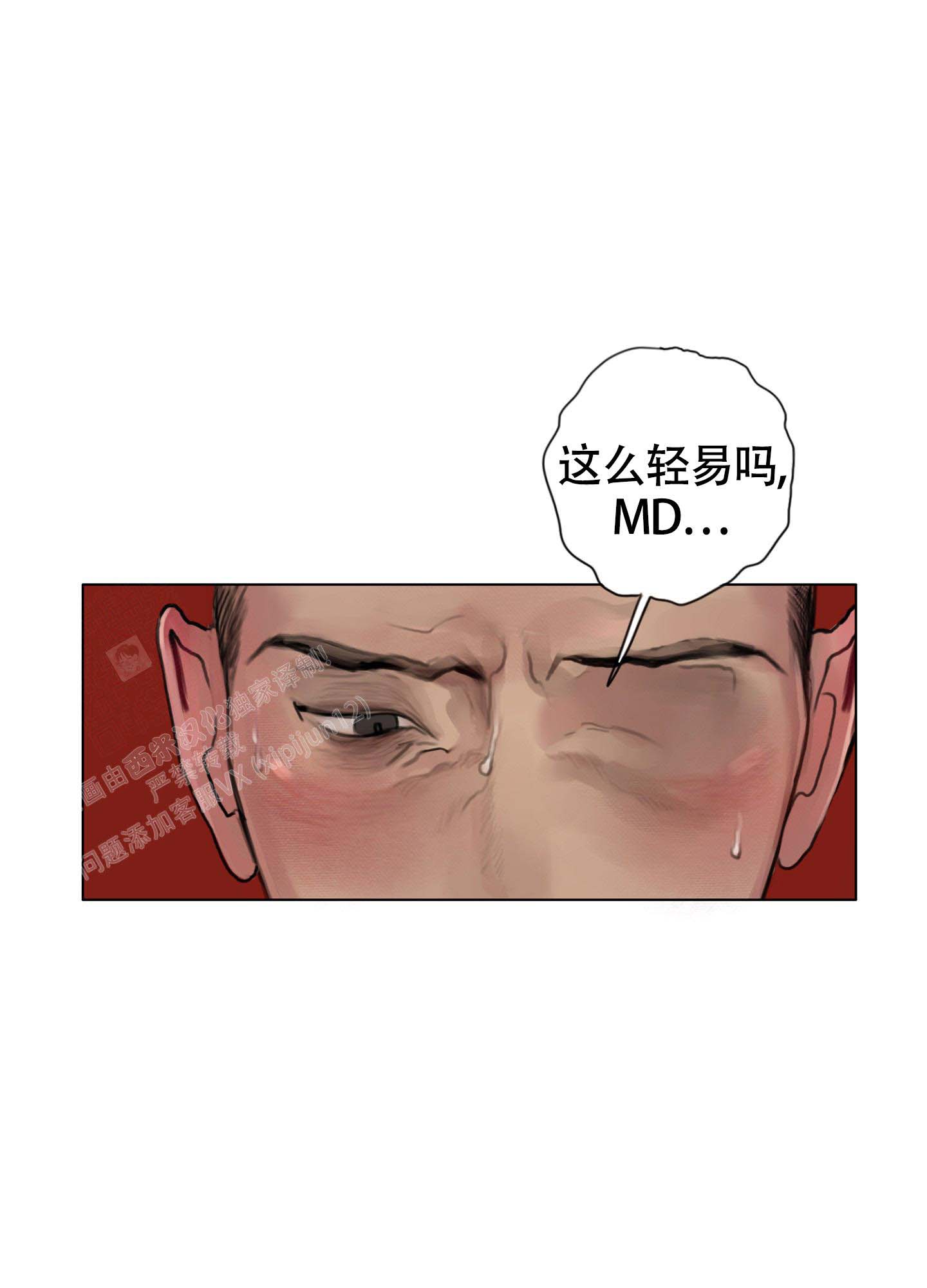 末日求生沙雕动画我觉醒了异能一口气看完漫画,第6话2图