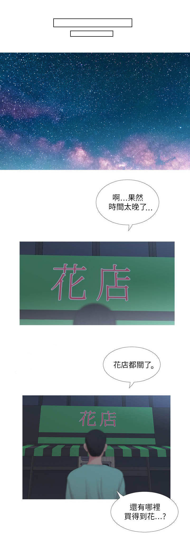 第4话3