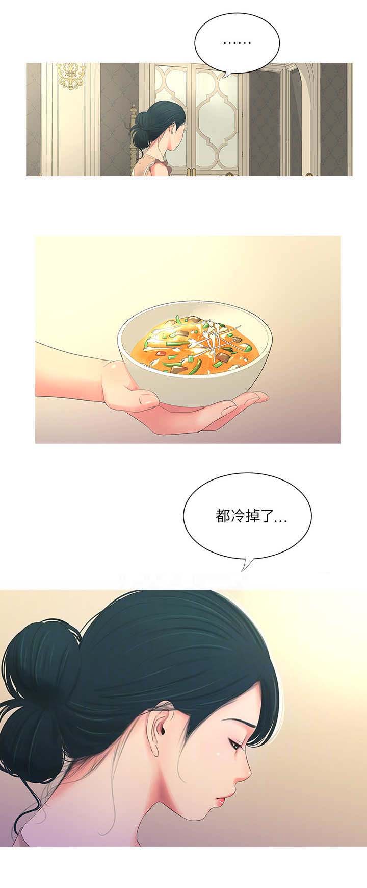 亲家四姐妹漫画,第9话1图