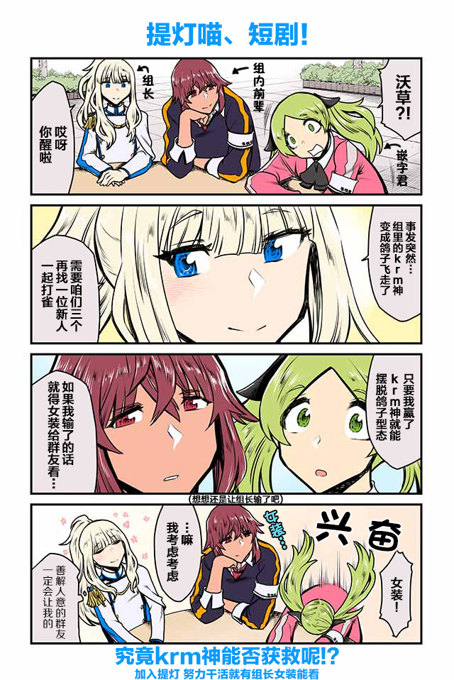 百合三角漫画,第11-15话2图