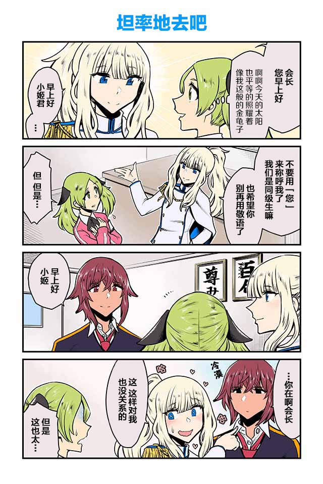 百合三角漫画,第11-15话5图