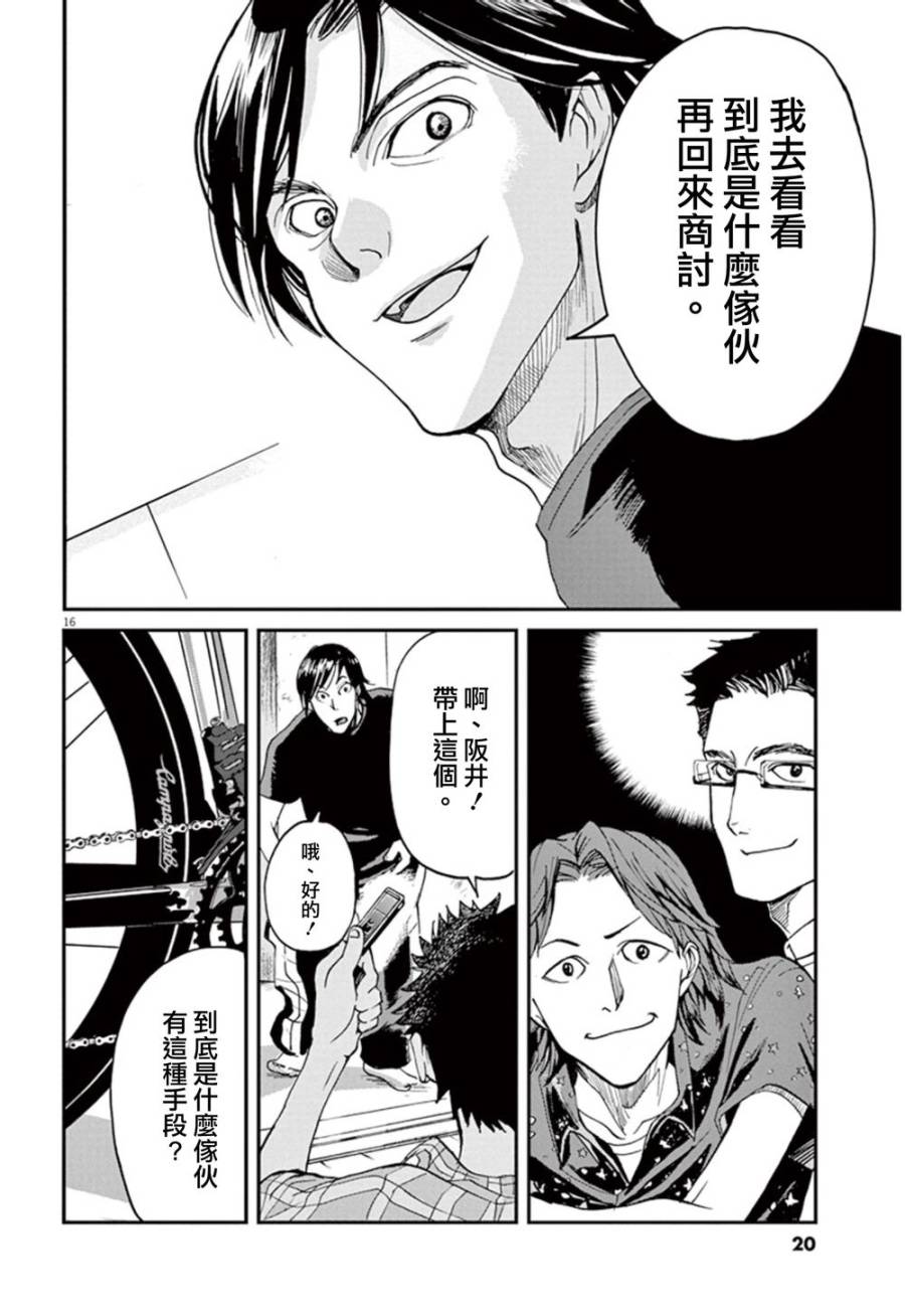 国王们的海盗漫画,第0话1图