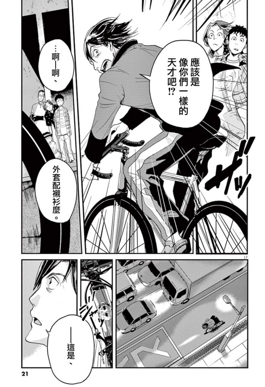 国王们的海盗漫画,第0话2图