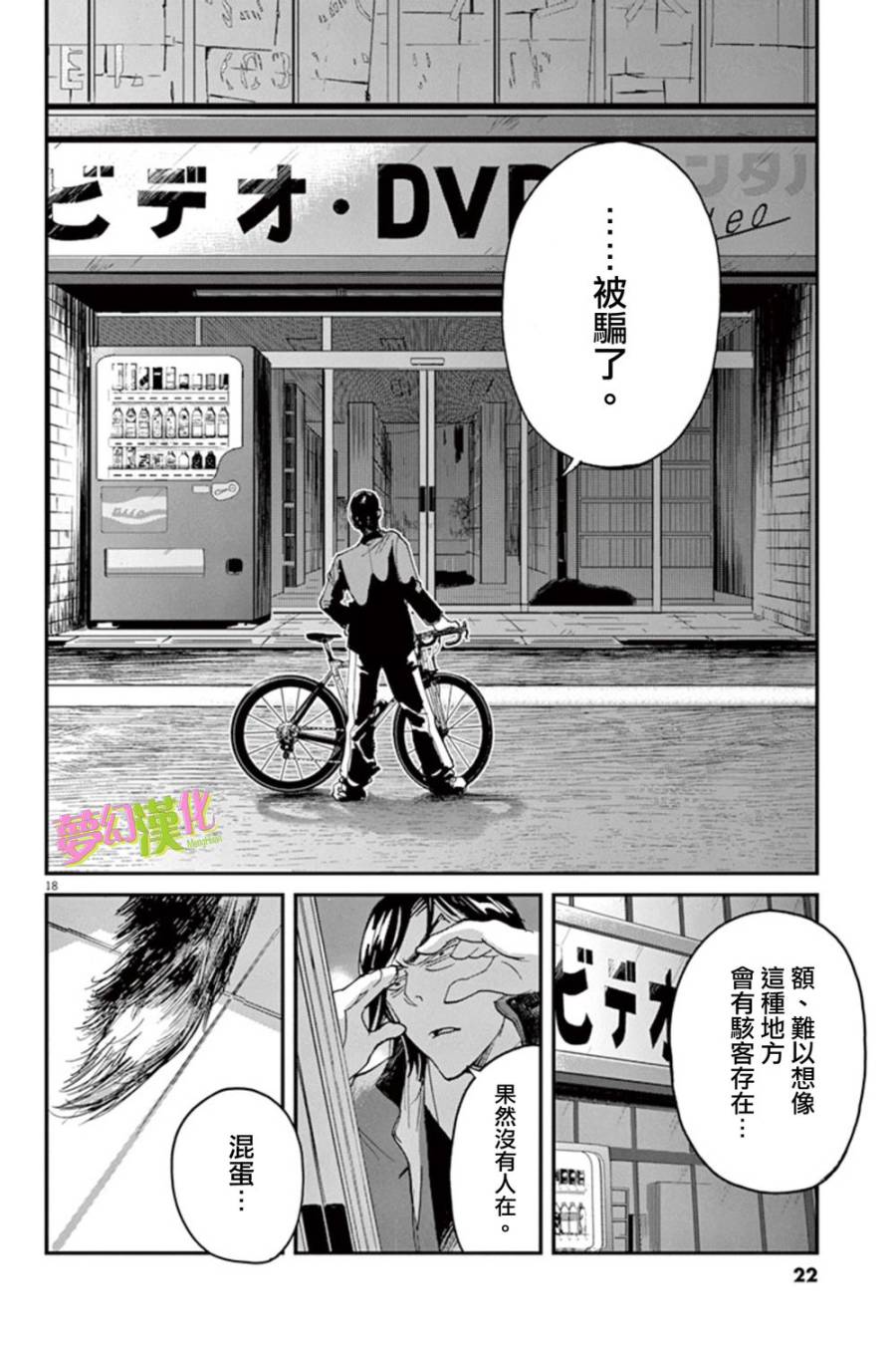 国王们的海盗漫画,第0话3图