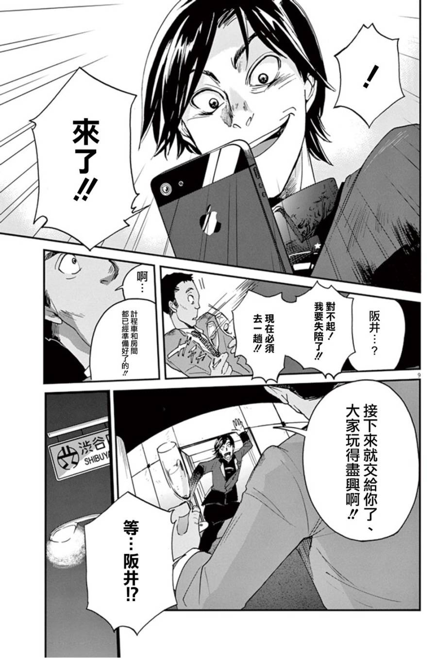 国王们的海盗漫画,第0话4图