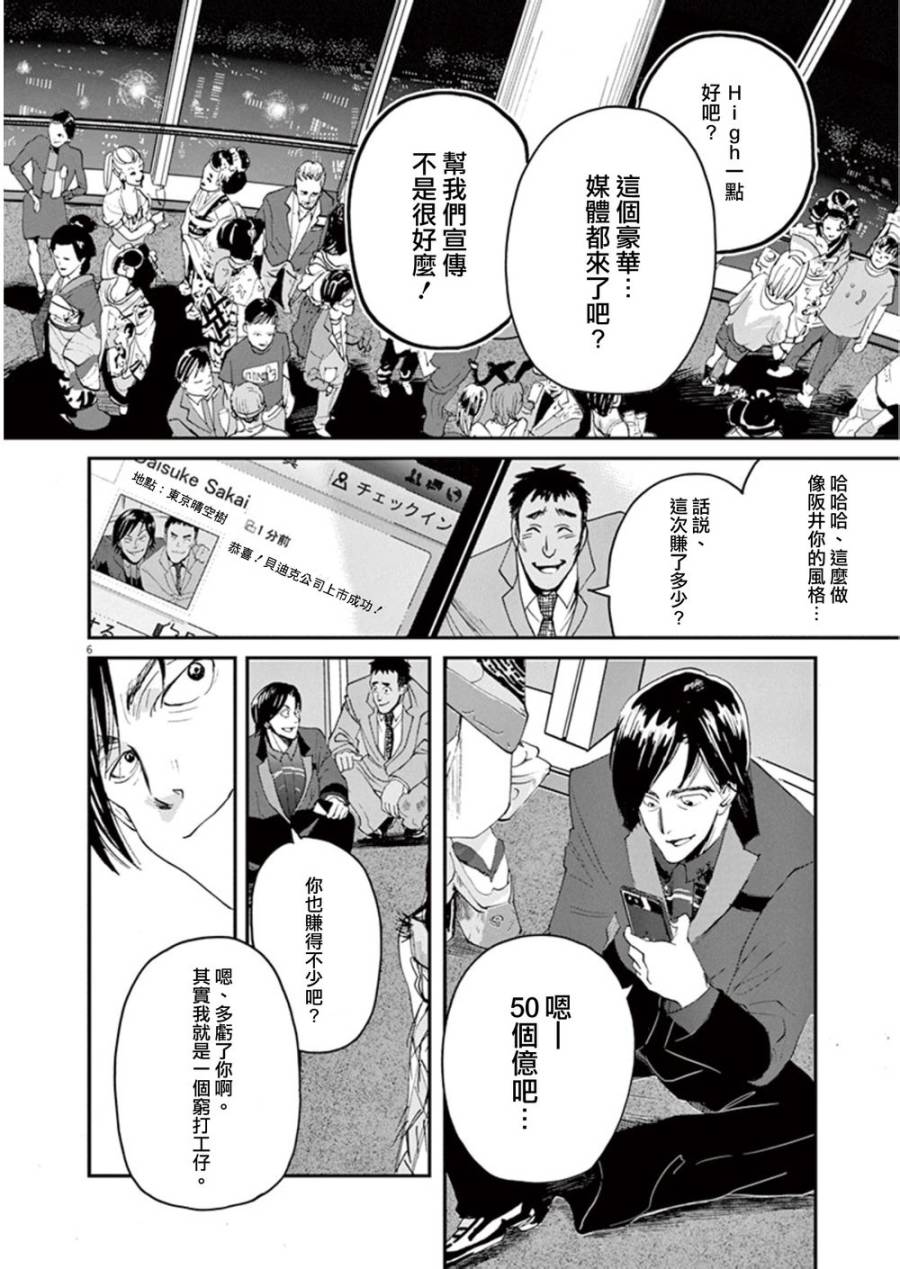 国王们的海盗漫画,第0话1图