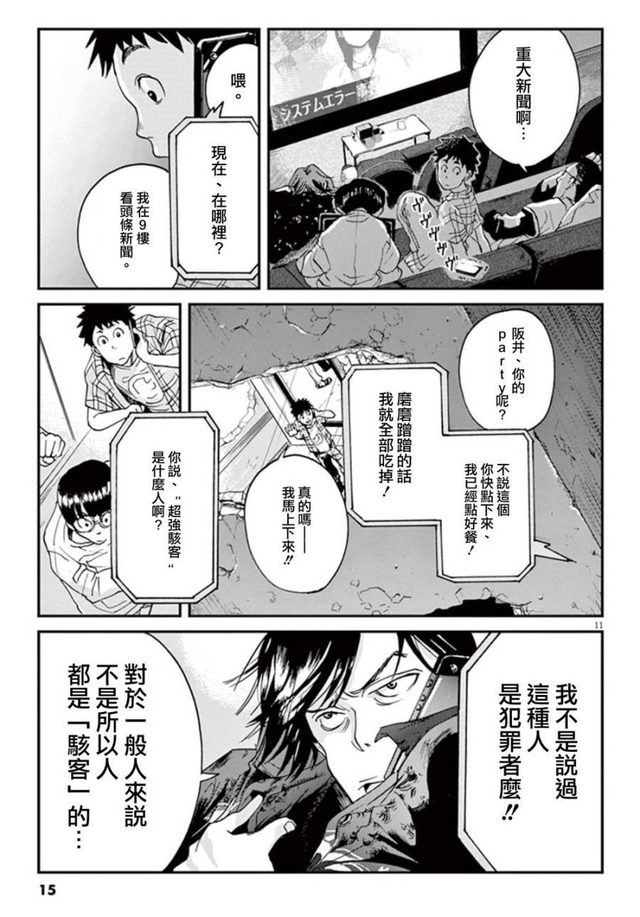 国王们的海盗漫画,第0话1图