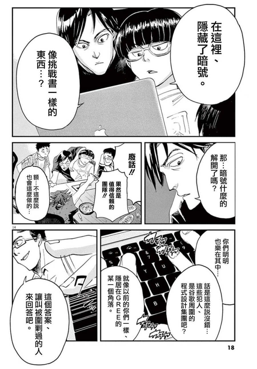 国王们的海盗漫画,第0话4图