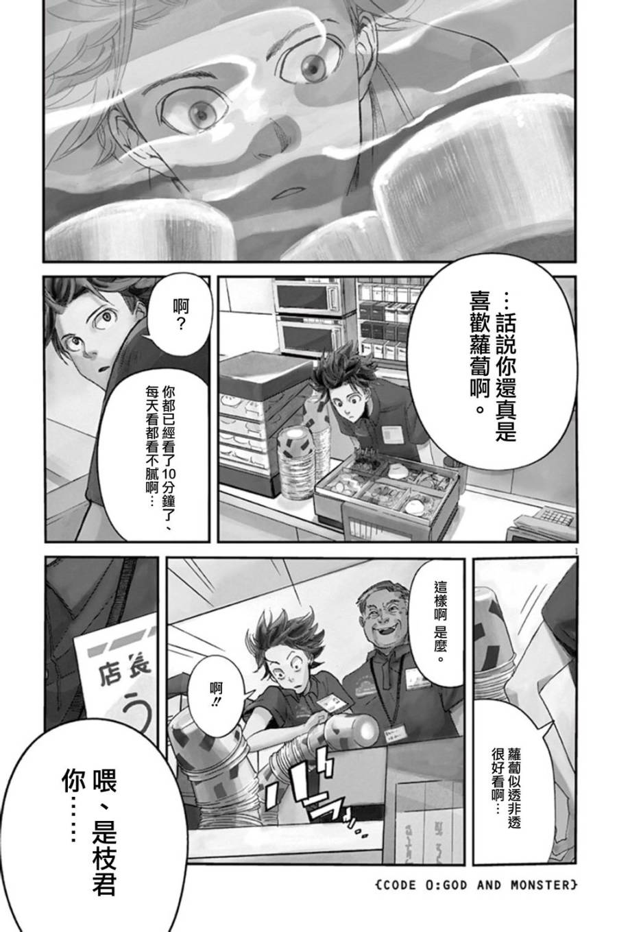 国王们的海盗漫画,第0话2图