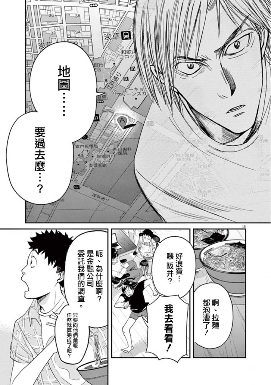 国王们的海盗漫画,第0话5图